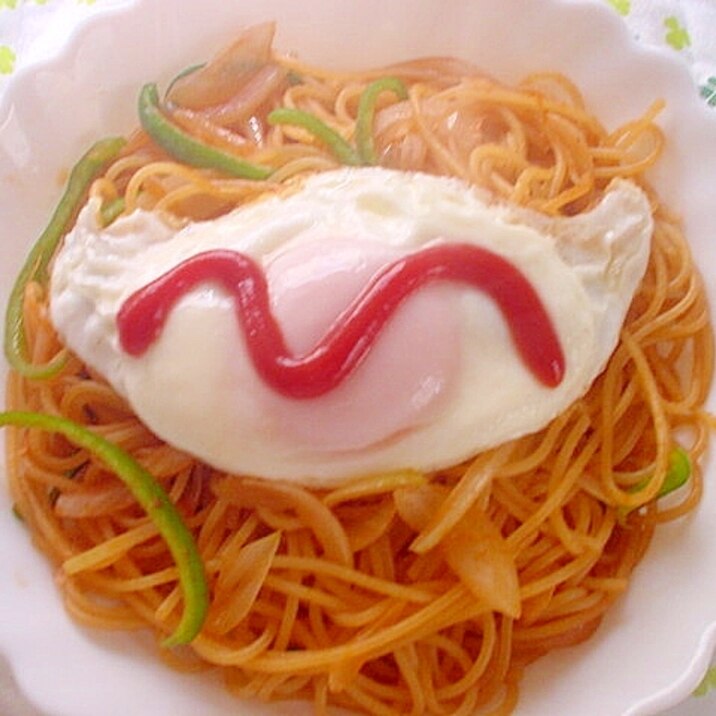 半熟目玉焼きのせケチャソースパスタ～☆